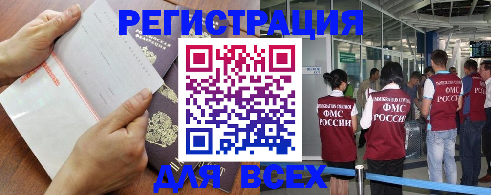 временная регистрация гарантия в Касимове