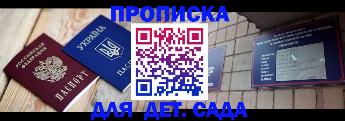 прописка паспорт в Касимове